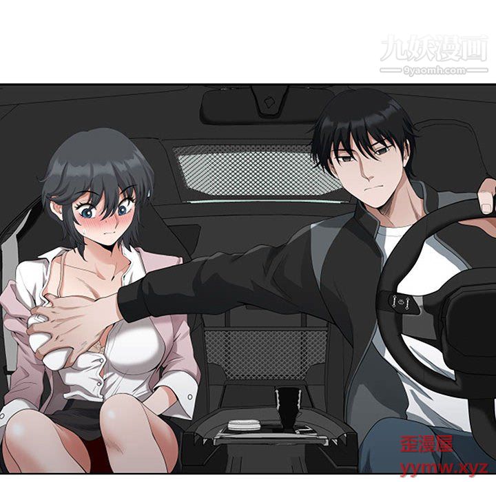 我老公是双胞胎第9话