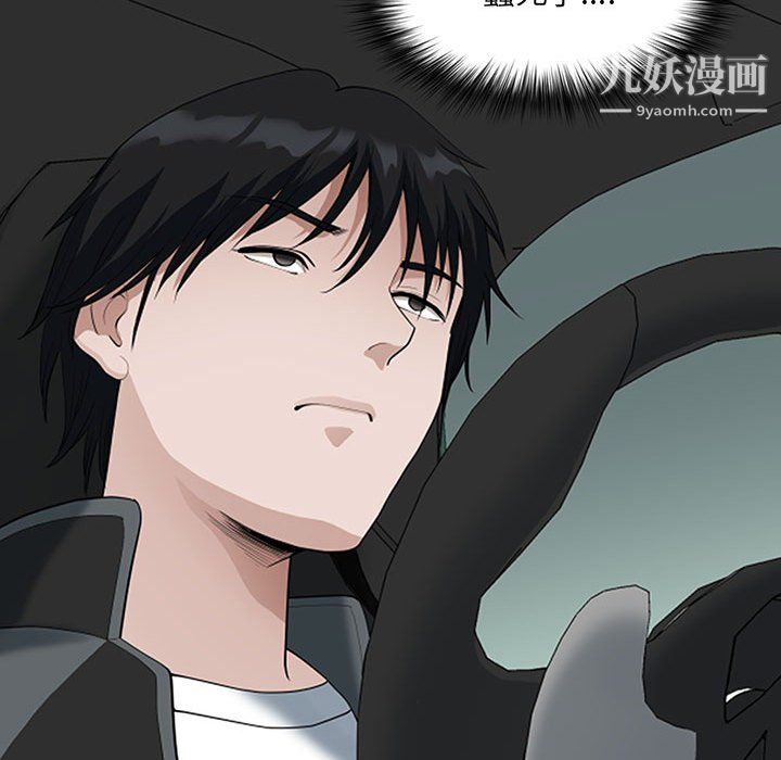 我老公是双胞胎第10话