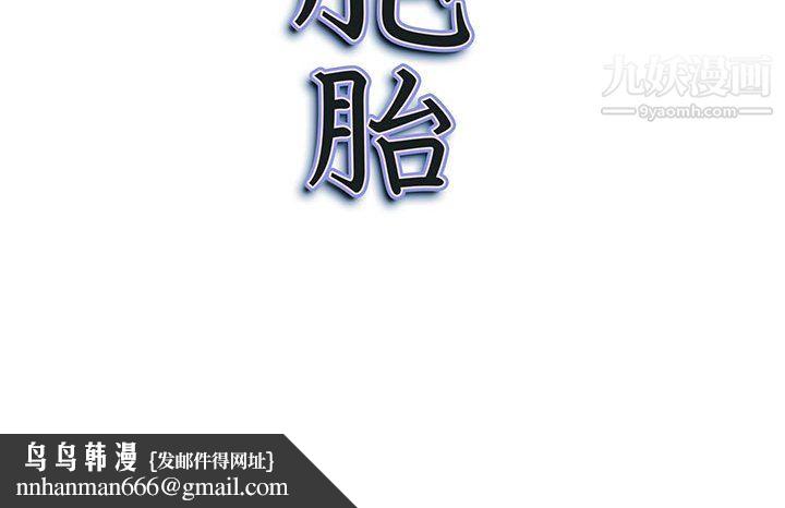 我老公是双胞胎第10话