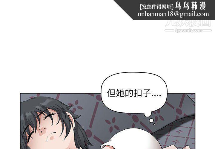 我老公是双胞胎第11话