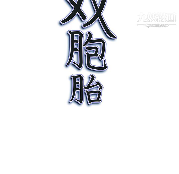 我老公是双胞胎第11话