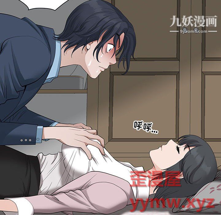 我老公是双胞胎第11话