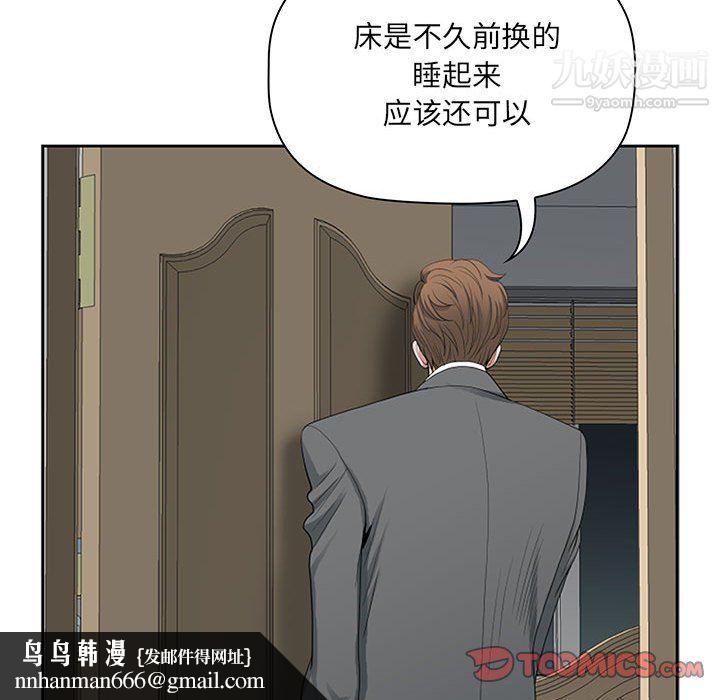 我老公是双胞胎第11话