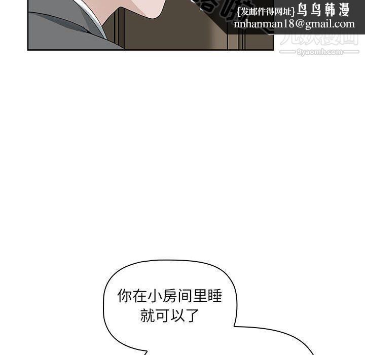 我老公是双胞胎第11话