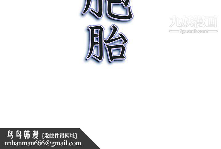 我老公是双胞胎第11话