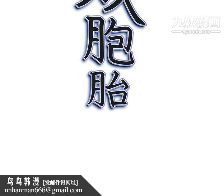 我老公是双胞胎第12话