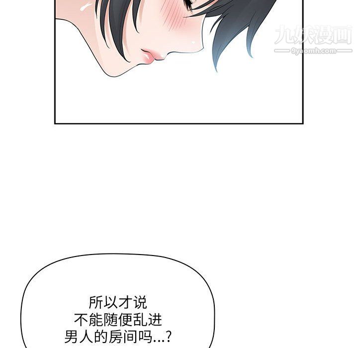 我老公是双胞胎第13话