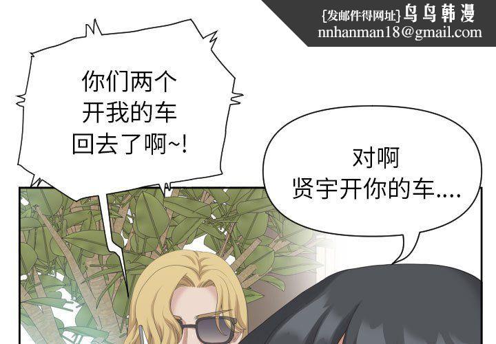 我老公是双胞胎第14话