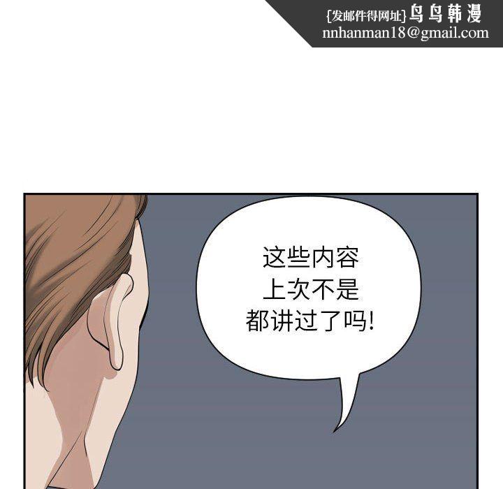 我老公是双胞胎第14话