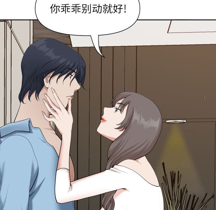 我老公是双胞胎第15话