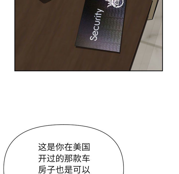 我老公是双胞胎第15话