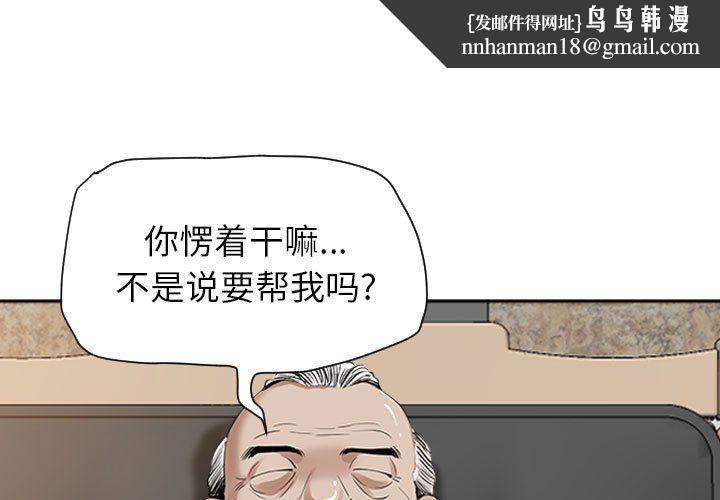 我老公是双胞胎第16话