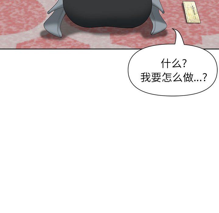 我老公是双胞胎第16话