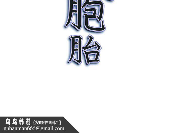 我老公是双胞胎第16话