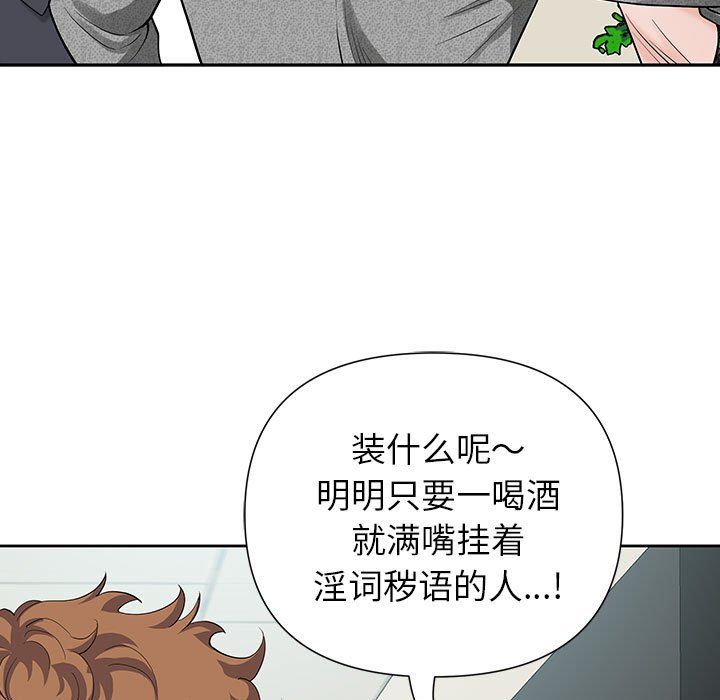 我老公是双胞胎第18话