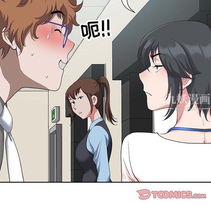 我老公是双胞胎第18话