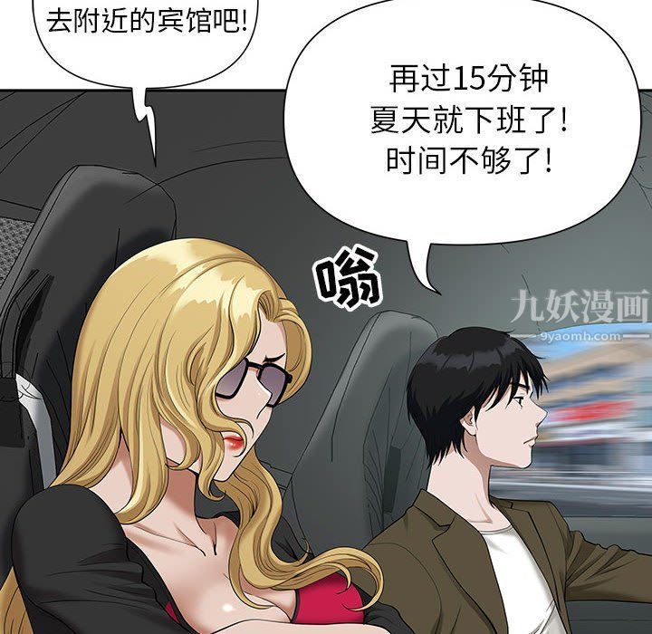 我老公是双胞胎第19话