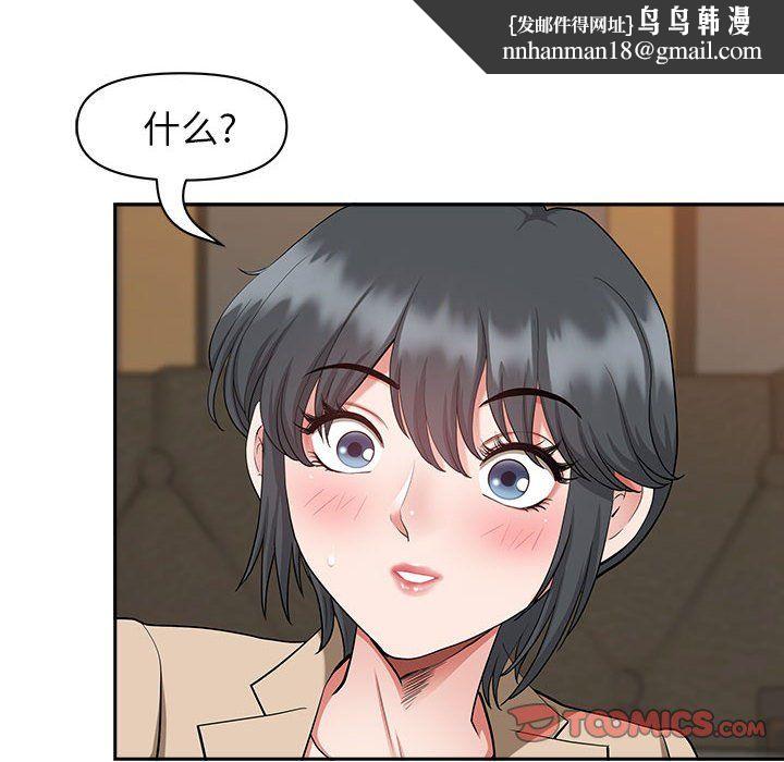 我老公是双胞胎第20话