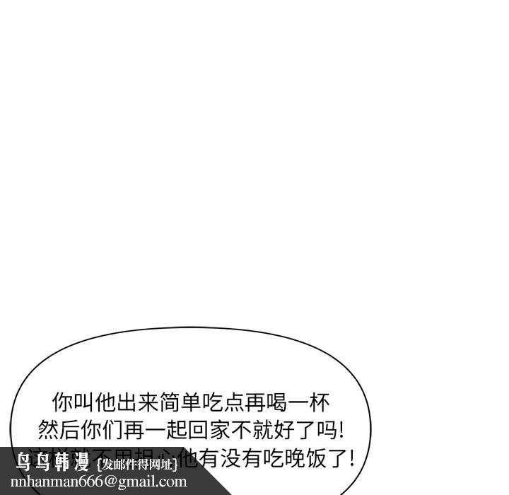 我老公是双胞胎第20话