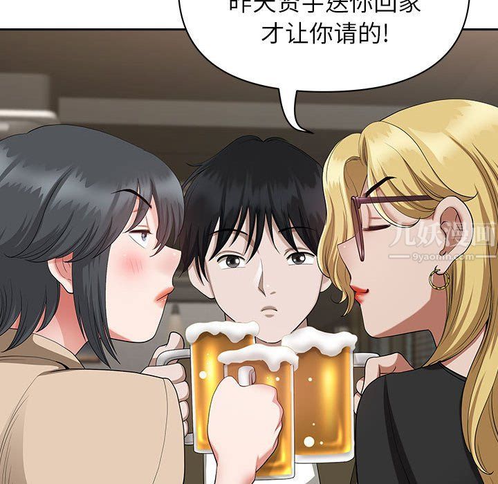 我老公是双胞胎第20话