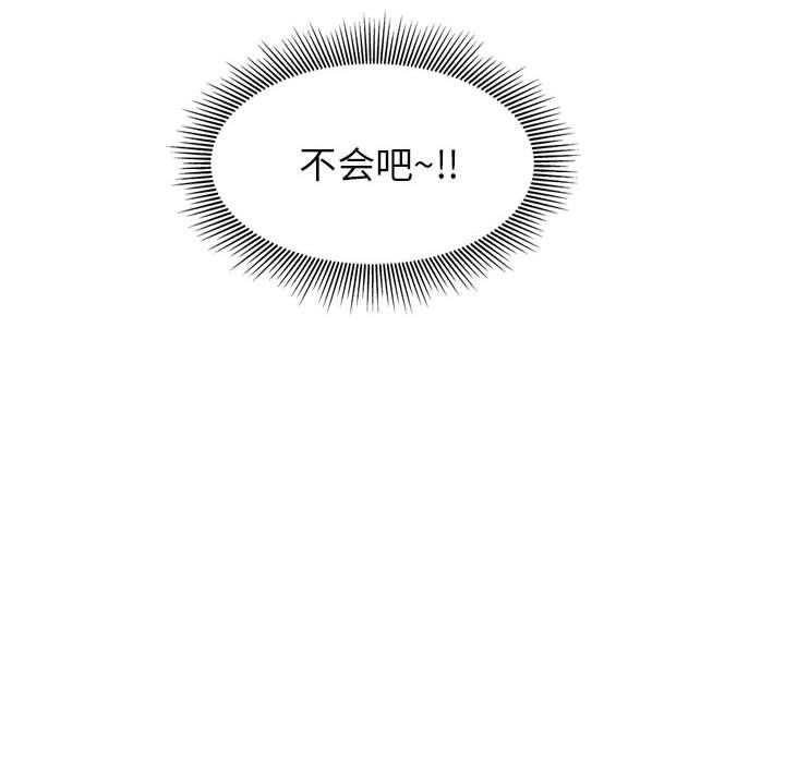 我老公是双胞胎第20话