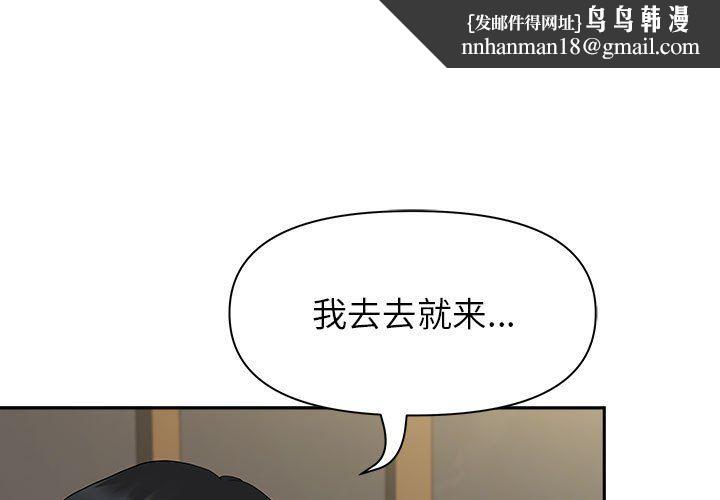 我老公是双胞胎第21话