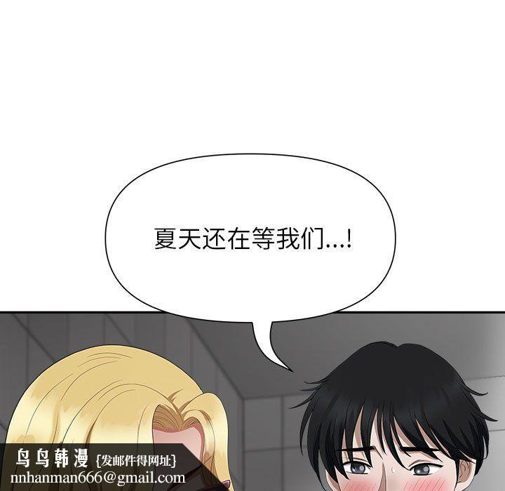 我老公是双胞胎第21话