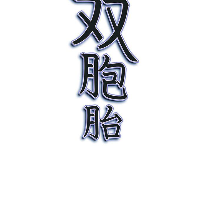 我老公是双胞胎第21话