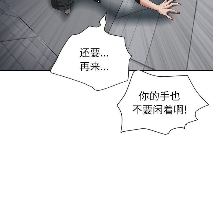 我老公是双胞胎第22话