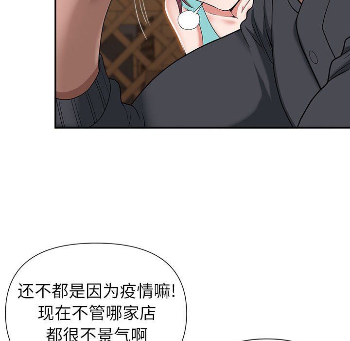 我老公是双胞胎第22话