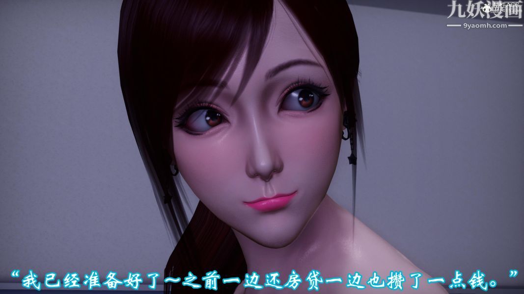 向日葵[3D]第02话