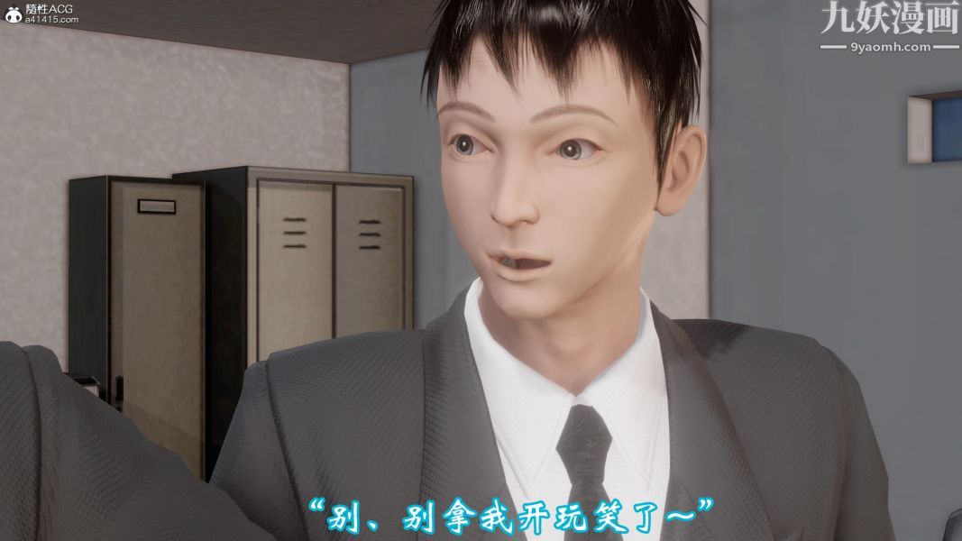 向日葵[3D]第03话