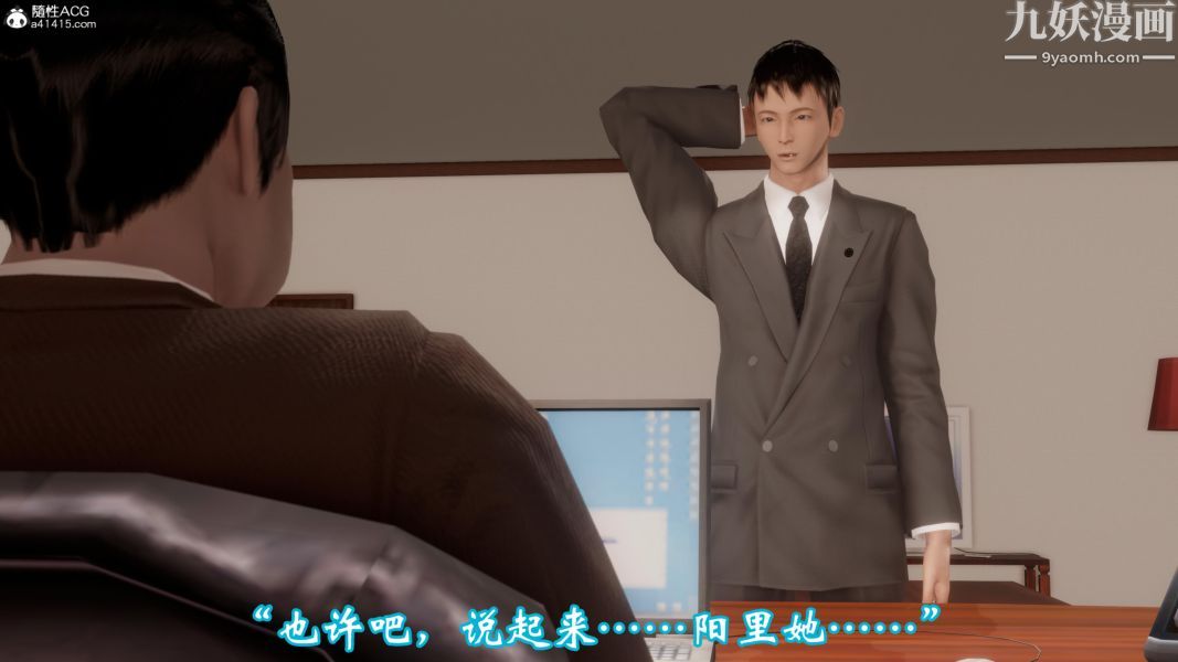 向日葵[3D]第04话