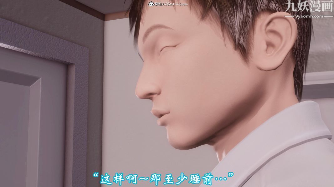 向日葵[3D]第08话