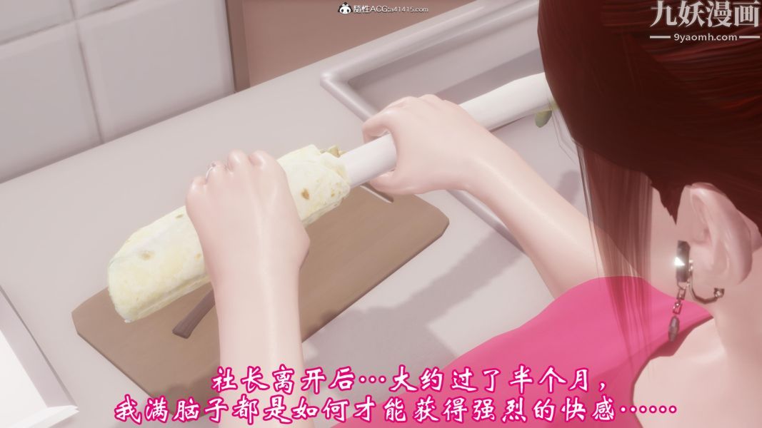 向日葵[3D]第10话