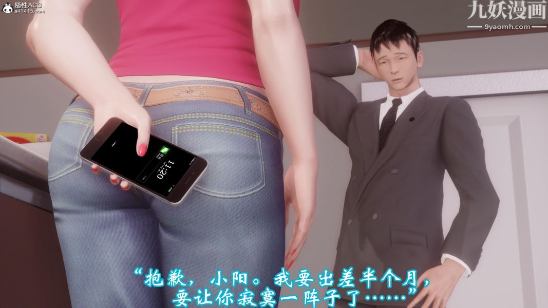 向日葵[3D]第10话