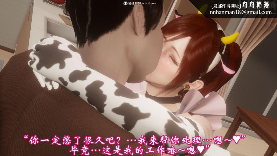 向日葵[3D]第11话