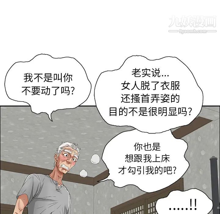 致命的你第2章