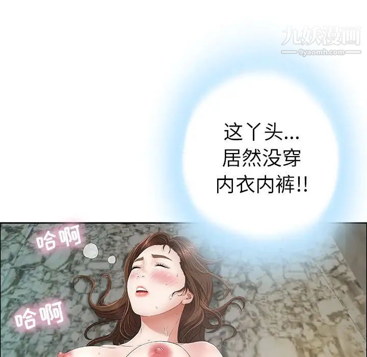 致命的你第4章