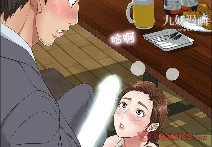 致命的你第10章