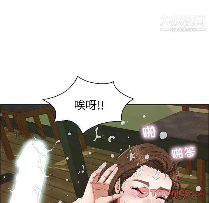 致命的你第10章