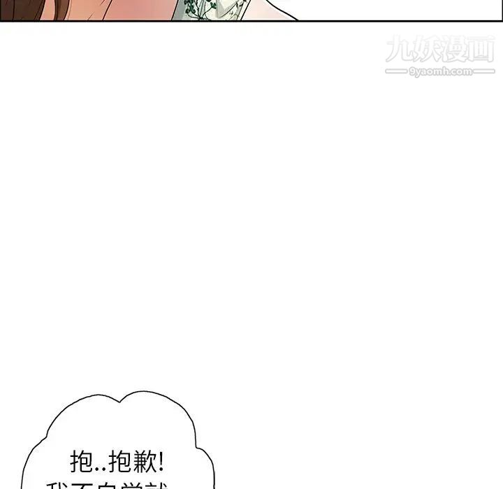 致命的你第10章