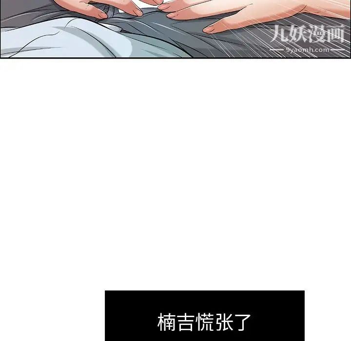 致命的你第10章