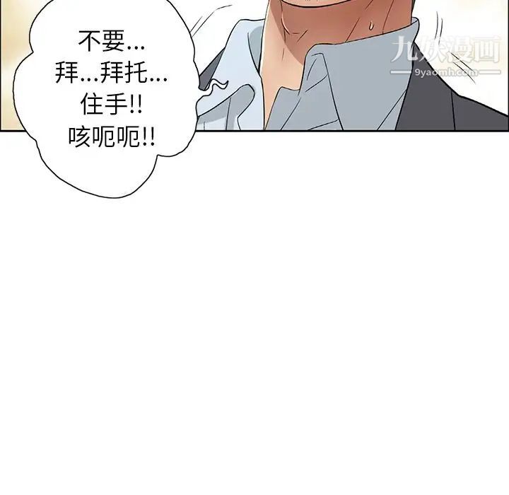 致命的你第10章