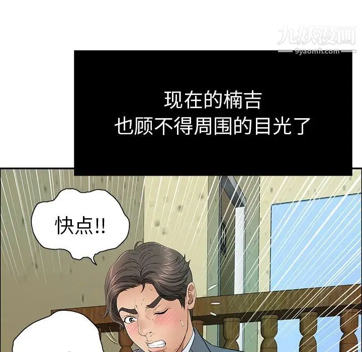 致命的你第10章