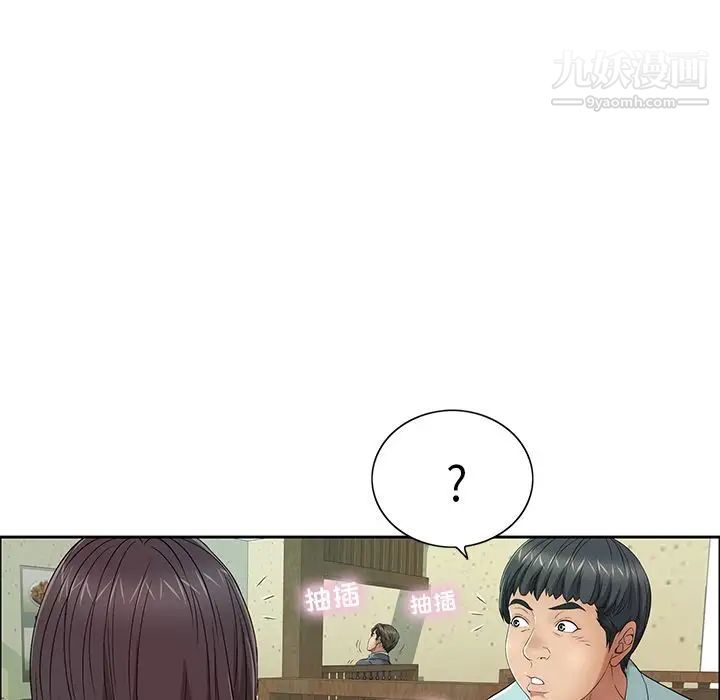 致命的你第10章