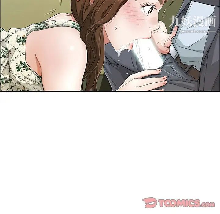 致命的你第10章