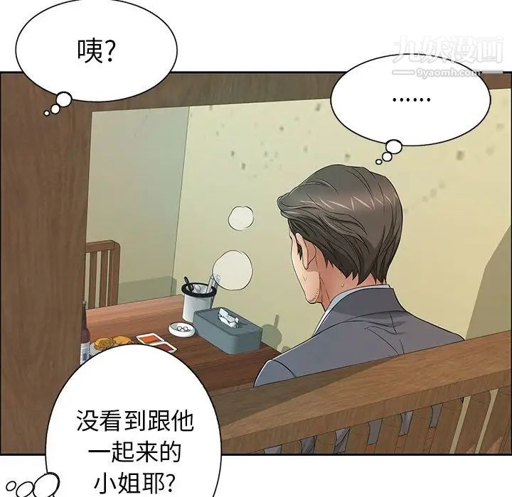 致命的你第10章