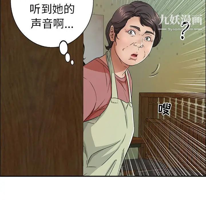 致命的你第10章