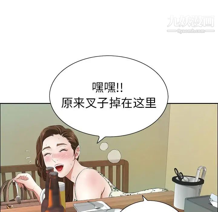 致命的你第10章